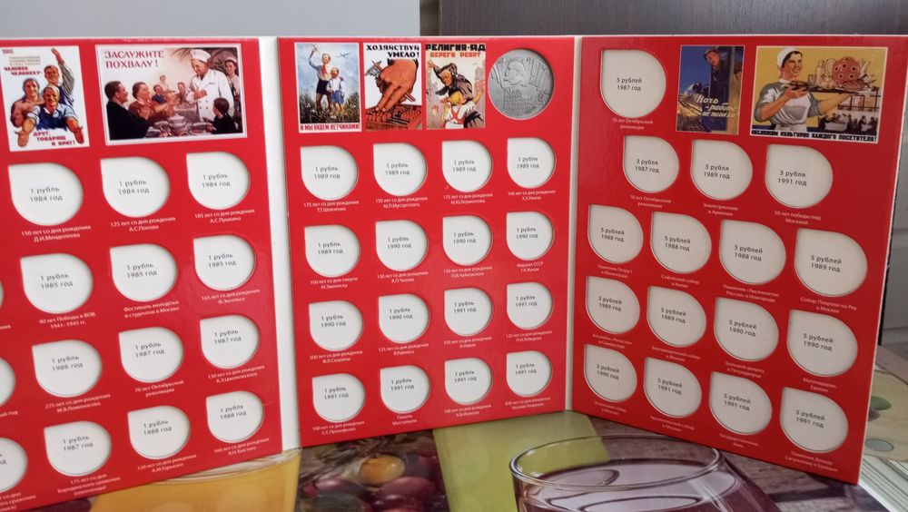 Альбом для монет СССР