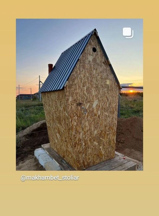 Продам уличный туалет и душ