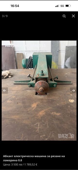 Електрическа машина за рязане на ламарина абкант 0.8 см 1 См