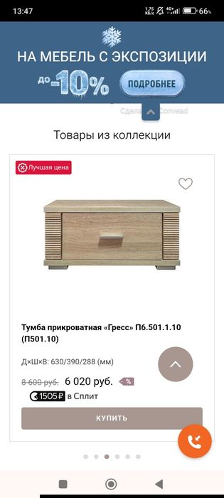 Срочно продам мебель для спальный