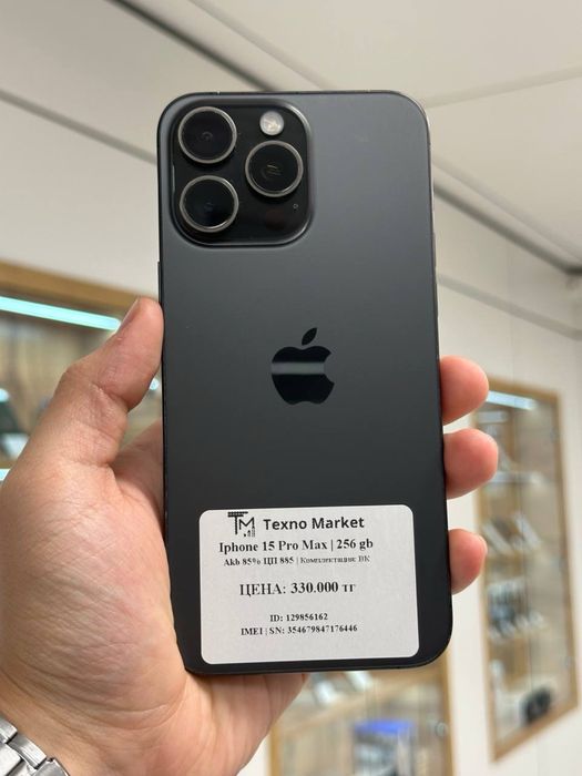 iPhone 15 Pro Max | 256 GB