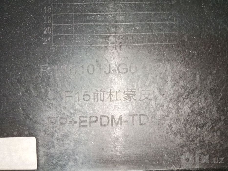 Orginal Old bamper Dongfeng Aelous E70. Запчасти Dongfeng