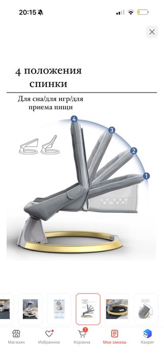 Шезлонг качалка
