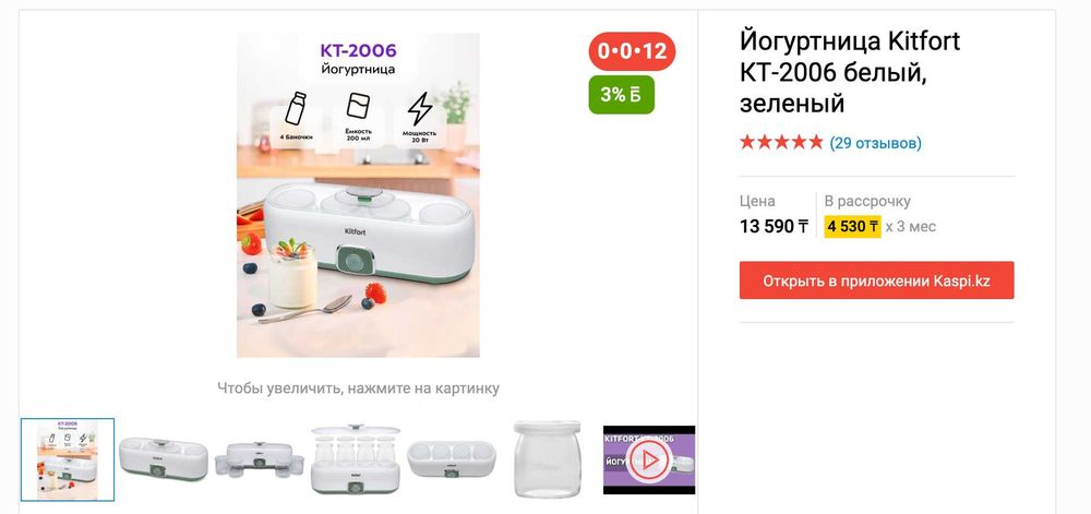 Йогуртница Kitfort