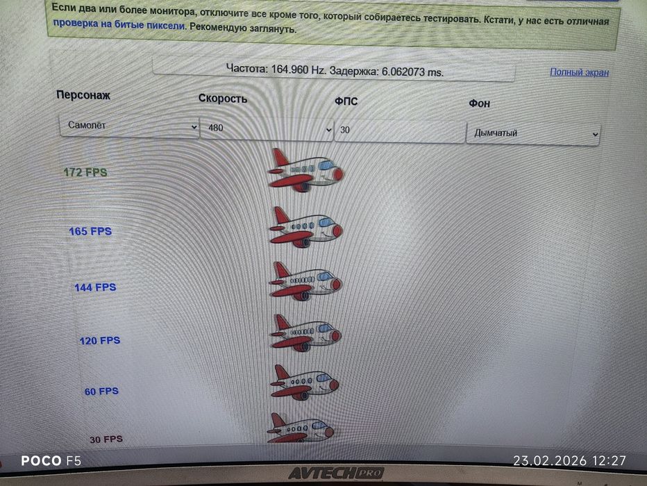 Изогнутый 27" монитор 165 Герц