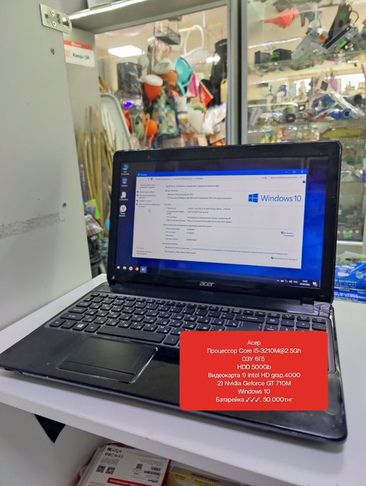 Ноутбук Асер (с гарантией)