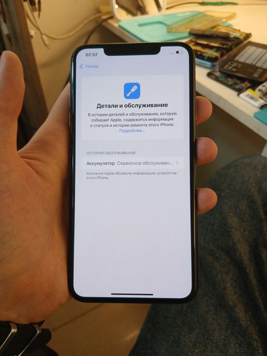 Xs max 256gb  Imei есть
