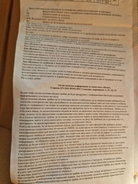 Нови предпазни обувки Sir Safety