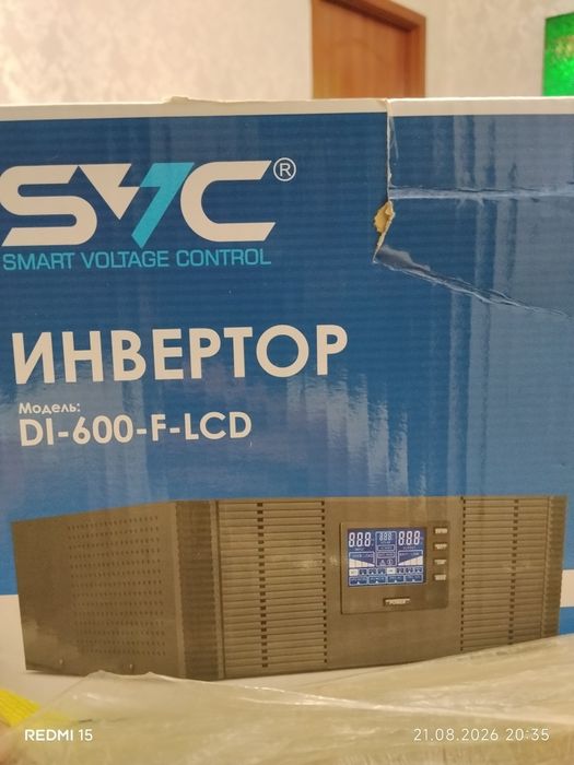 Инвертор DI-600-F-LCD
