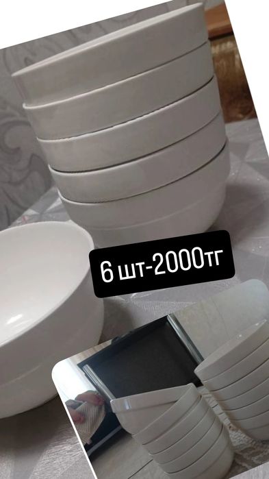 Продам новую посуду