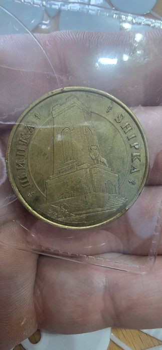 Юбилейна монета шипка