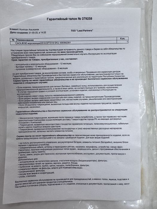 Продается мороженое аппарат
