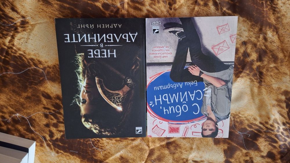 Книги за тинейджъри