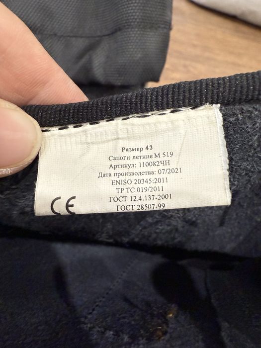 Рабочие мужские сапоги 43 размер