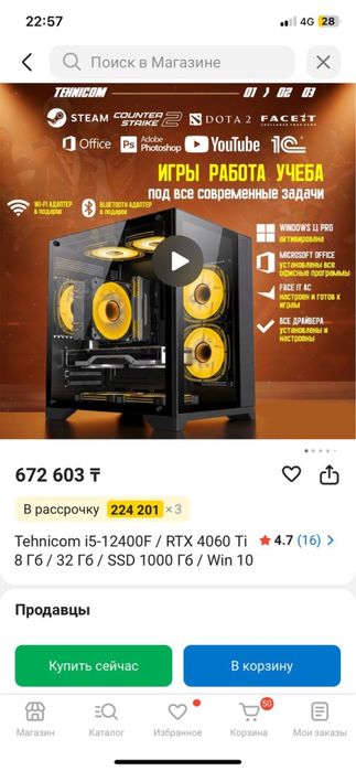 игровой компьютер/ полный набор