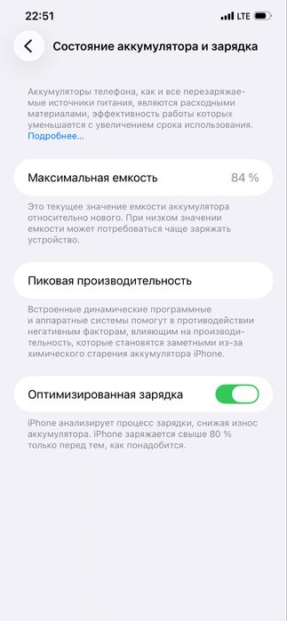 iphone 11 pro max 256 84% rodnoy ideal