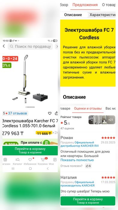 Электрошвабра KARCHER FC 7 Cordless