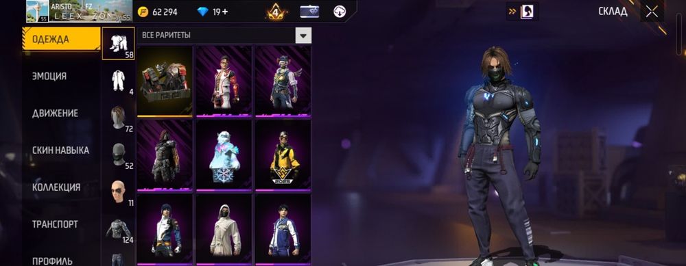 ФФ аккаунт сатылады!