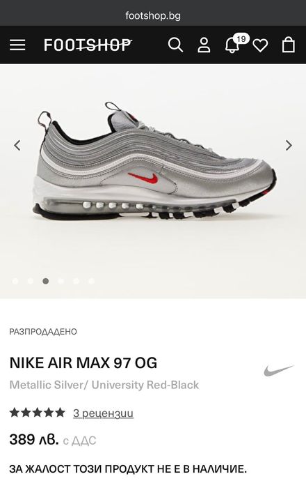 Nike Air Max 97 OG