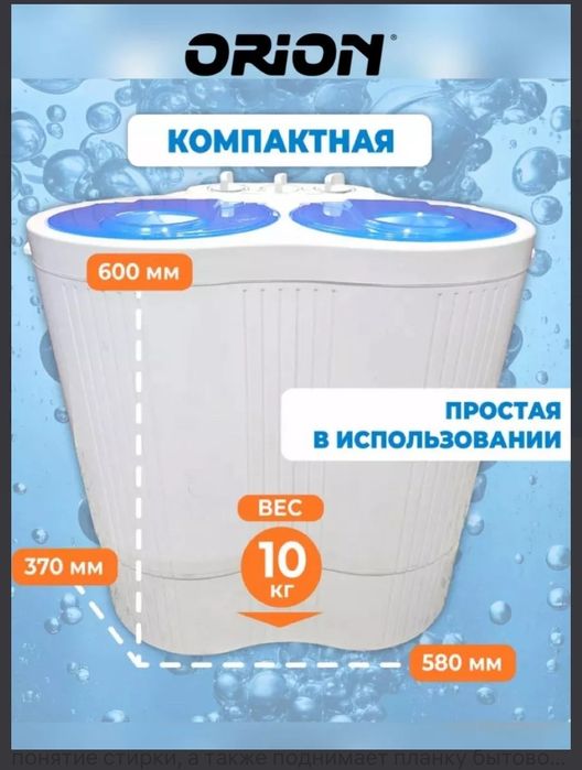 Стиральная машина полу автомат