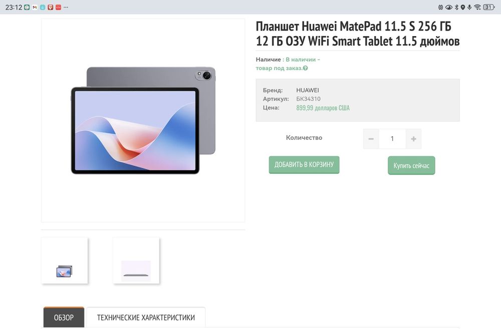 HUAWEI MatePad 11.5 S