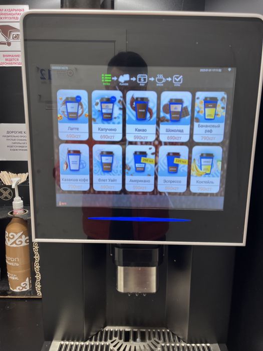 Алаш кофе аппарат