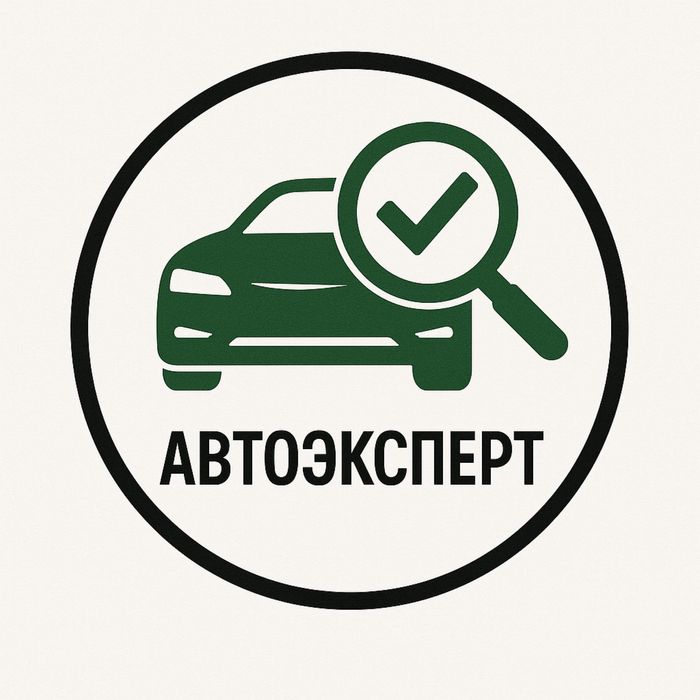 Автоэксперт/Автоподбор