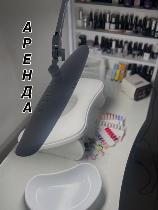 Аренда маникюрного стола