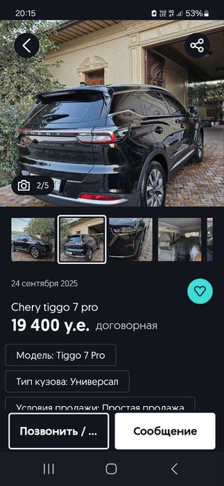 Cheri tiggo 7 pro