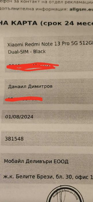 Redmi Note 13 Pro 5 G  512 GB  12 +12 RAM  (Лимитирана серия)