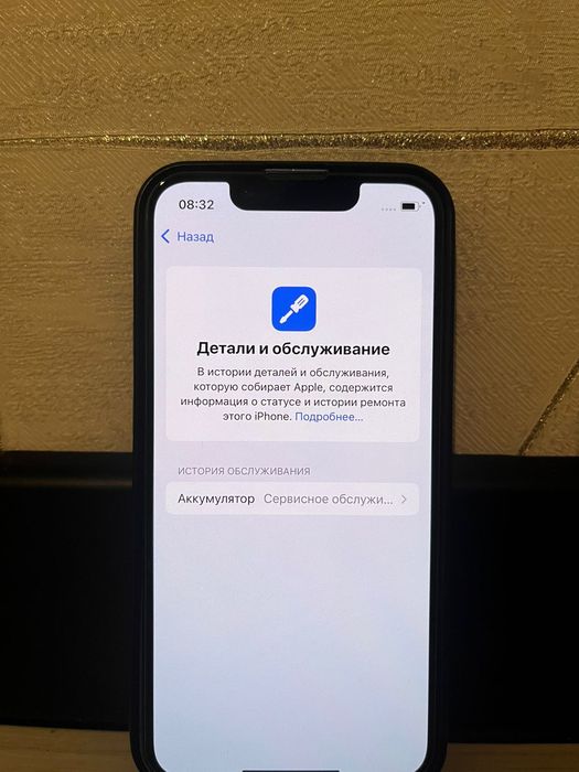 Iphone 13 мини 128гб