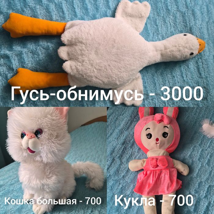 Мягкие игрушки для детей