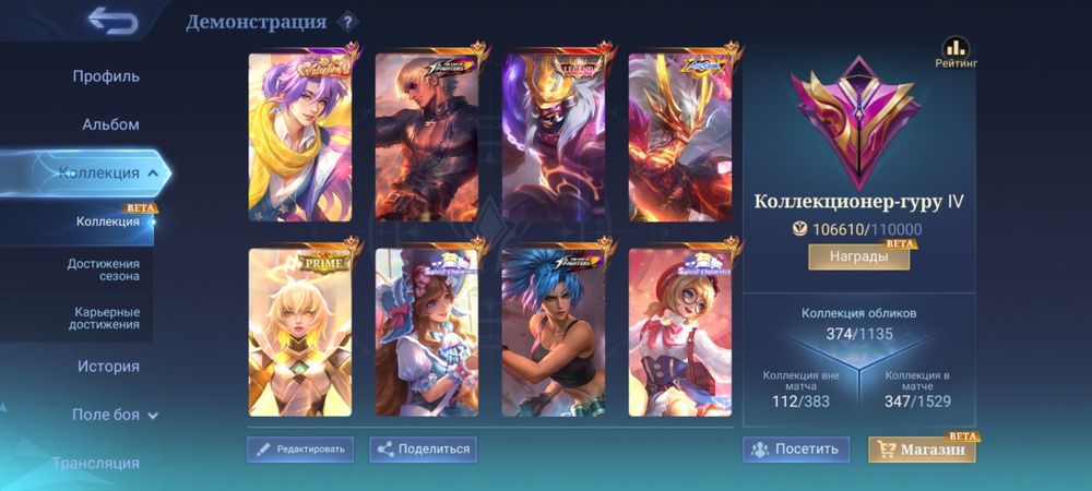 продам аккаунт mobile legend
