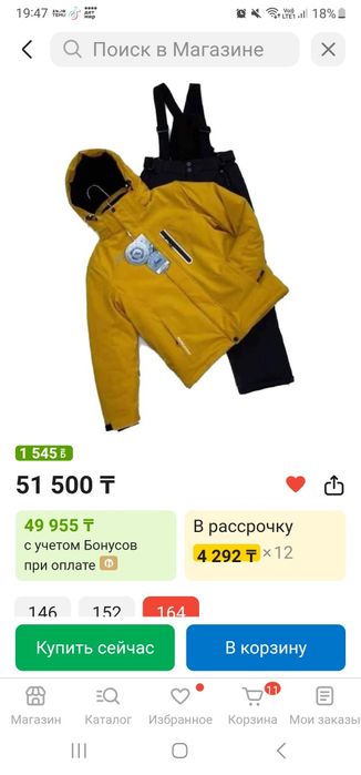 Комбинезон 116см