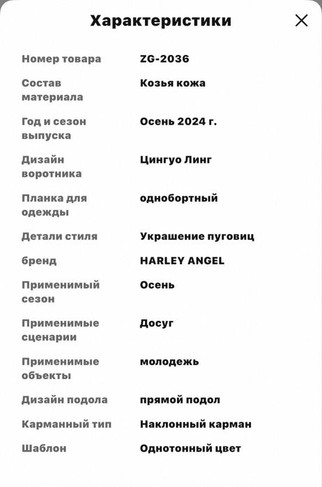 Кожный куртка стильный