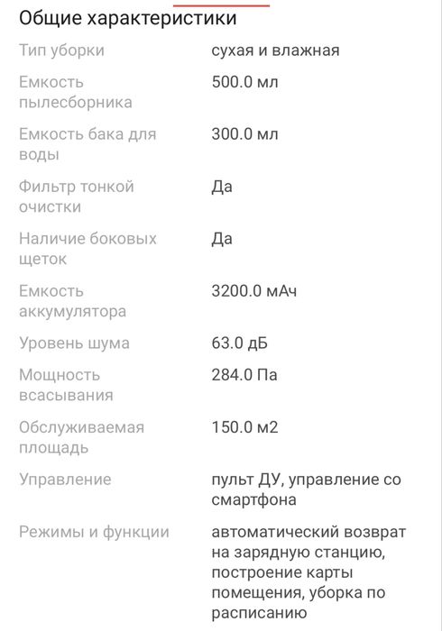 Продам робот пылесос