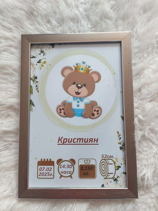 Бебешка  визитка