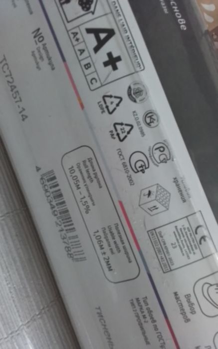 Продам обои новые.