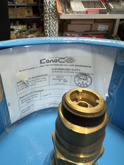 Газова бутилка Колос 27 литра