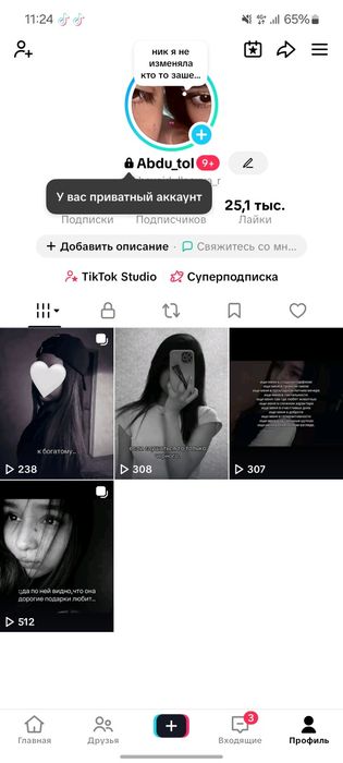 Тик ток акк сатылады