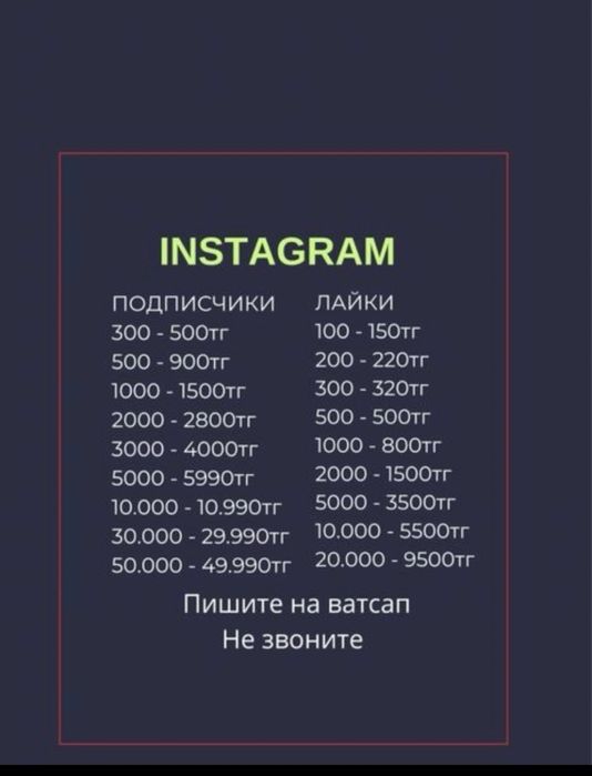 Накрутка соц сетей Инстаграм Тикток Ютуб Телеграм