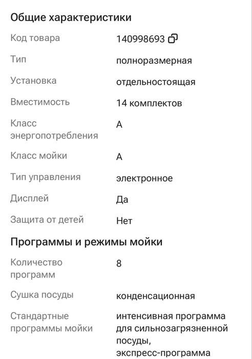 Продам посудомоечную машину Midea