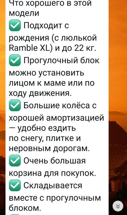 Продам коляску детскую