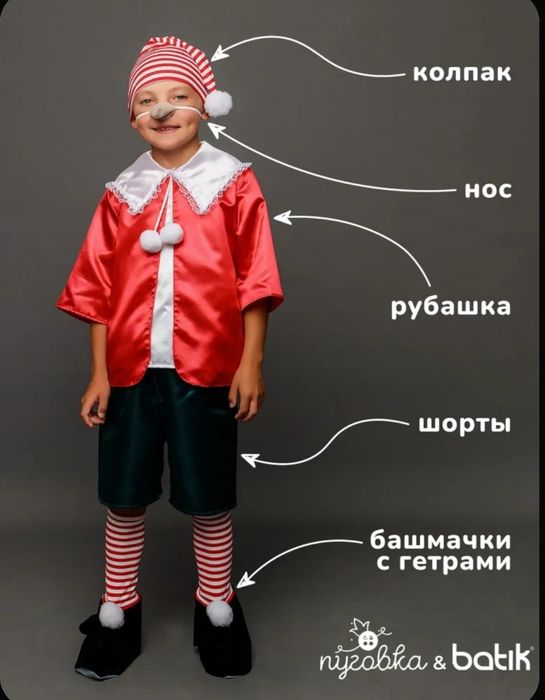 Продам костюм Буратино