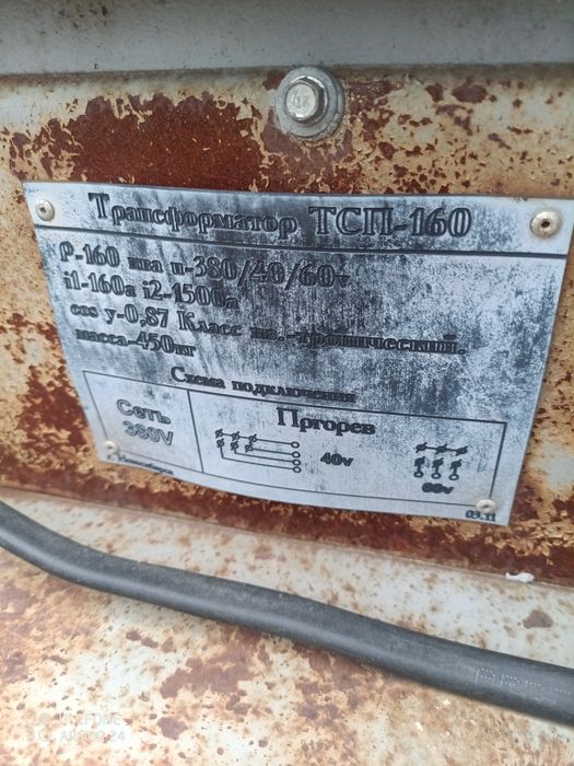Продам трансформатор