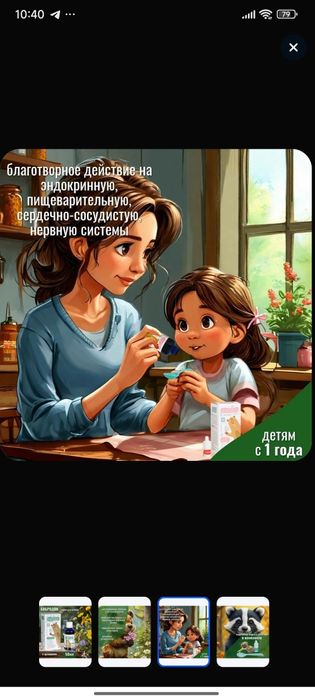 БОБРАДОК с Артишокам 50мл