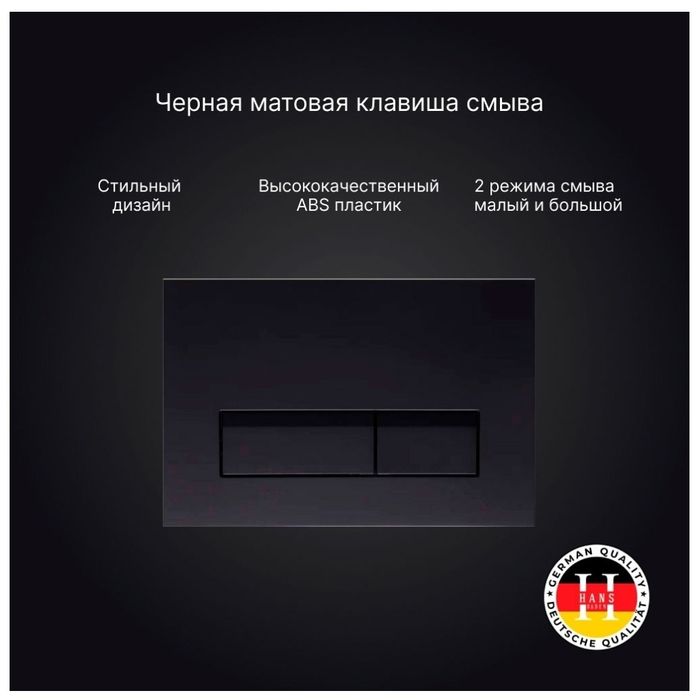 Инстоляция для унитаза