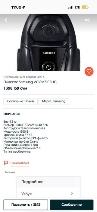 В связи с переездом продажа