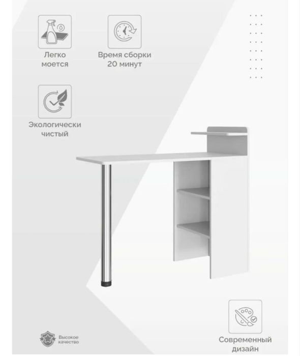 Стол для маникюра