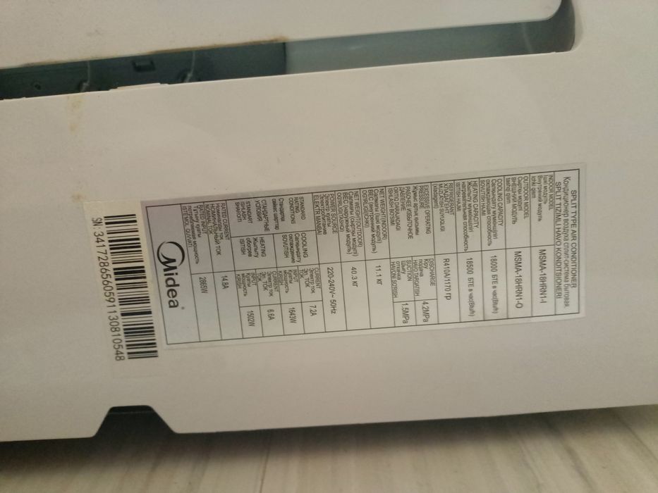 Сплит система б/у ( только внутренний блок!)